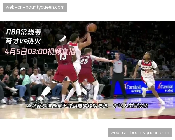 热火140-117战胜奇才，东部第十附加赛资格到手